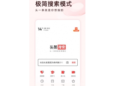 新闻资讯软件合集