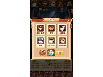 少年三国志新春狂欢在哪