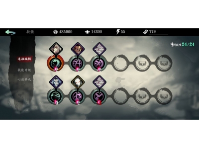 影之刃3进阶奥义如何开启