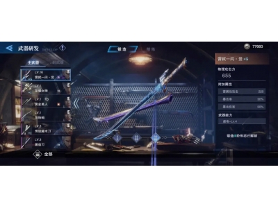 鬼泣巅峰之战技能愤怒值怎么加点