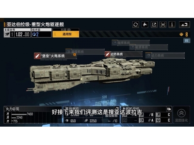 无尽的拉格朗日怎么弄战舰