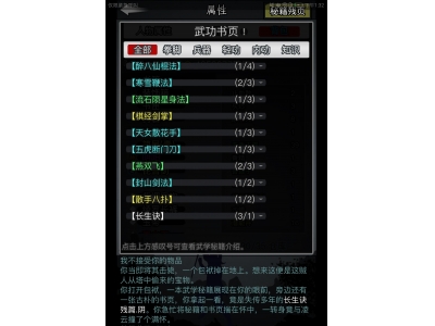 放置江湖怎么离开门派