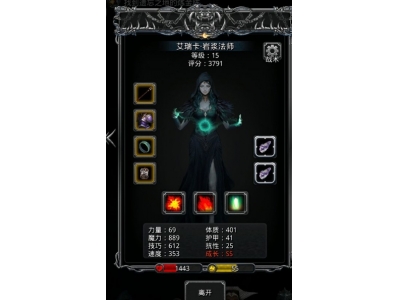 地下城堡2支线任务怎么完成