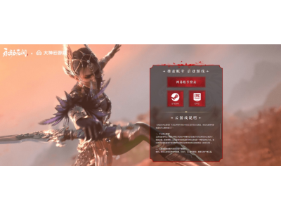 如何云玩永劫无间