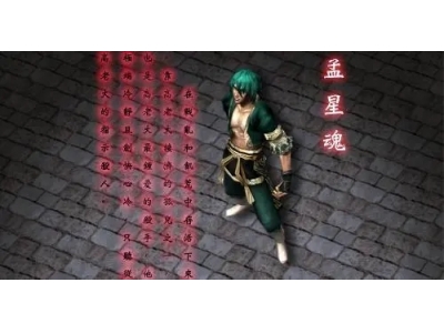 流星蝴蝶剑哪个人物好用点