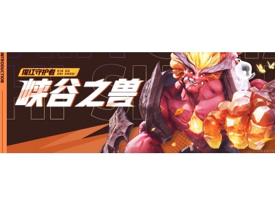 星之破晓猩红守护者技能解析