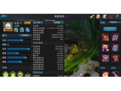 乱斗西游2菩提祖师技能怎么用