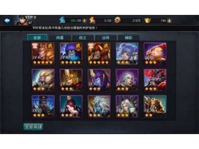 乱斗西游哪吒金角组合怎么样