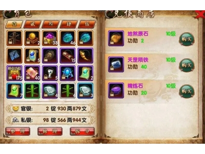 卧虎藏龙神兵怎么突破