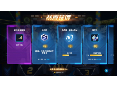 qq飞车怎么提升经验快