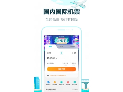 经典的飞机APP排行榜