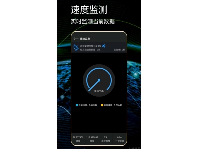 简单好用的车辆测速仪软件盘点