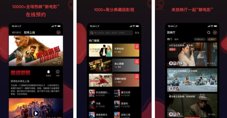 情侣异地看电影软件排行榜前十名