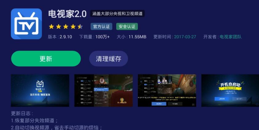 手机看电视直播的app软件排行榜前十名