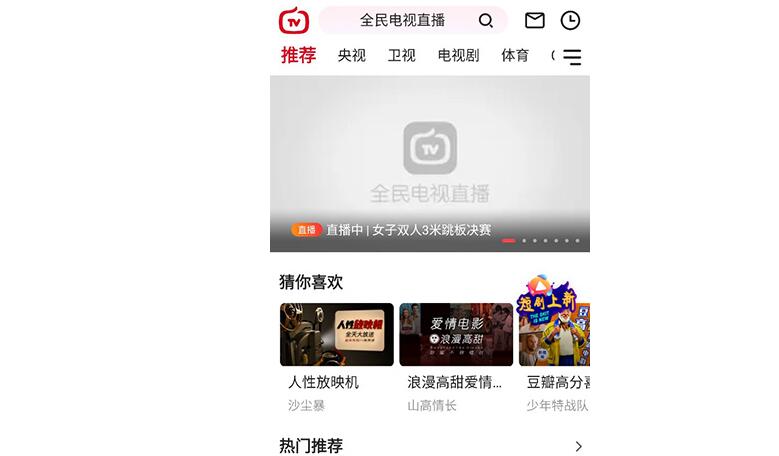 手机看电视直播的app软件排行榜前十名