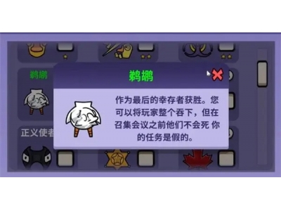 鹅鸭杀各职业玩法是什么