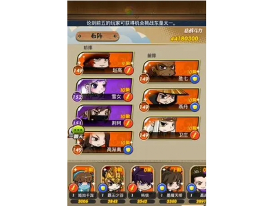 秦时明月真伤阵容怎么玩