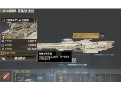 无尽的拉格朗日战列舰怎么获得