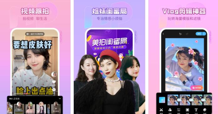 视频拍摄软件排行榜前十名