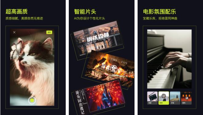 视频拍摄软件排行榜前十名