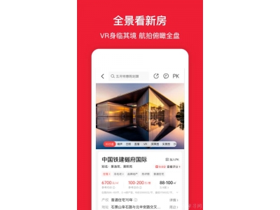 可以找房子的APP排行榜