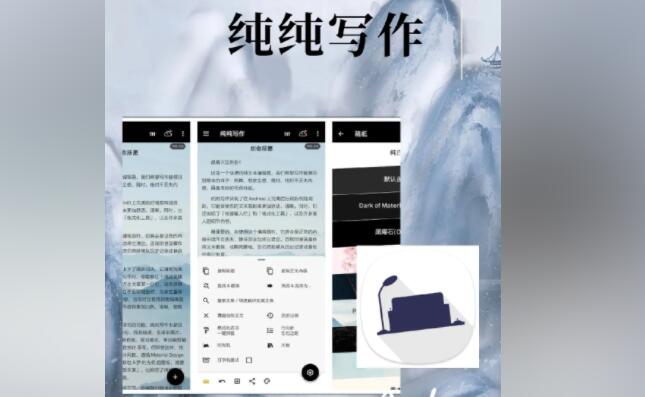 网络小说写作软件排行榜前十名