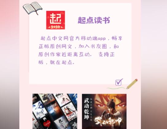 读小说软件排行榜前十名