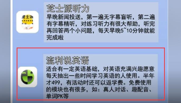 宝宝英语启蒙软件排行榜前十名