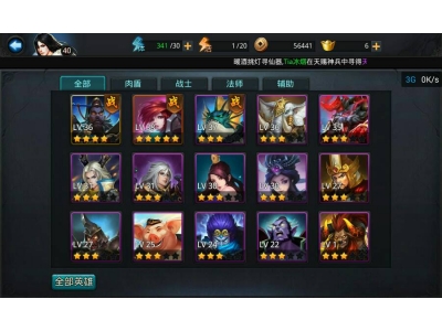 乱斗西游哪个组合最好