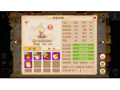 梦幻西游手游神兽为什么好