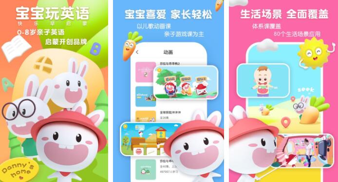 英语启蒙app排行榜前十名