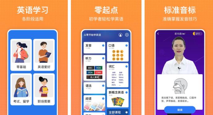 十大儿童启蒙英语app