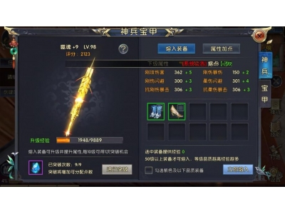 卧虎藏龙2巨剑怎么获得