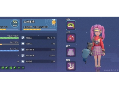 沙石镇时光工坊知识升级攻略