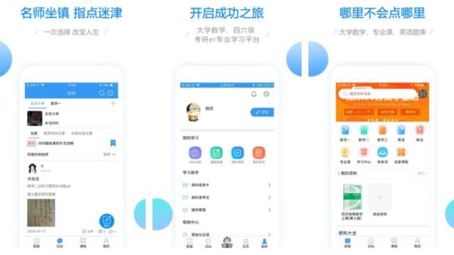 小学题库app排行榜前十名