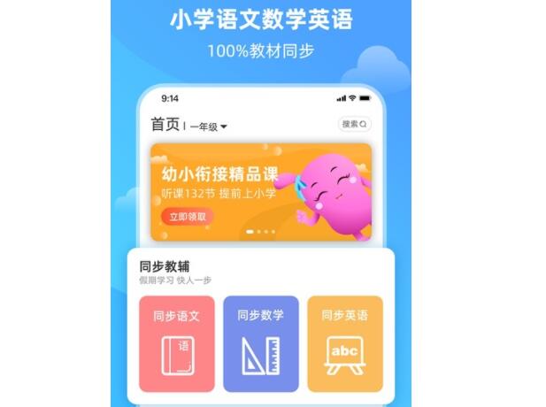 小学生做题软件排行榜前十名