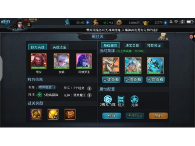 乱斗西游2伏羲怎么弄到