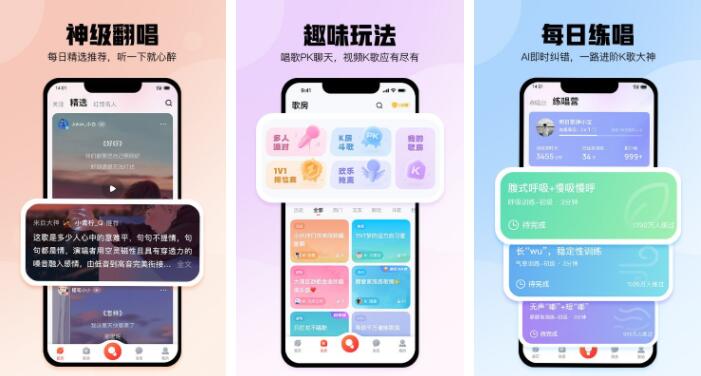 对口型唱歌软件排行榜前十名