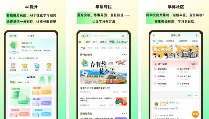 小学教学app软件排行榜前十名