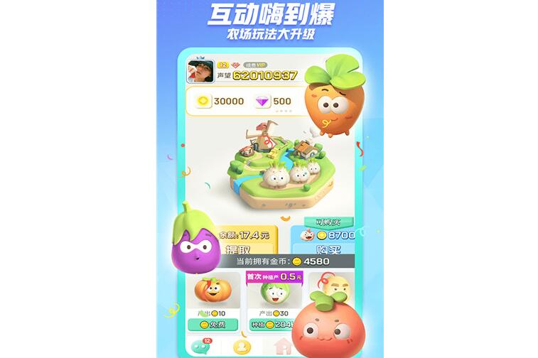 社交软件排行榜前十名