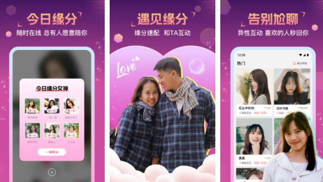 社交软件排行榜前十名