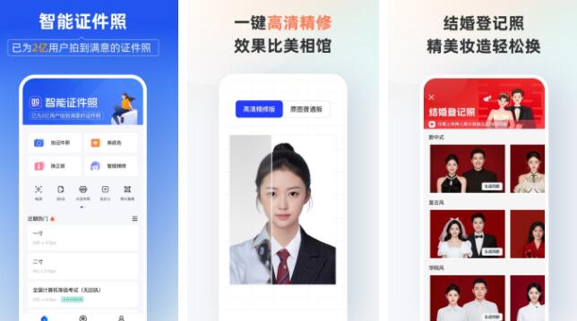 免费证件照换底色手机软件排行榜前十名