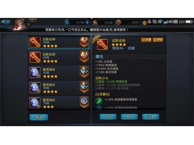 乱斗西游怎么赚凌云币