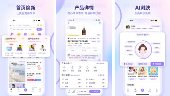 化妆品鉴别app排行榜前十名