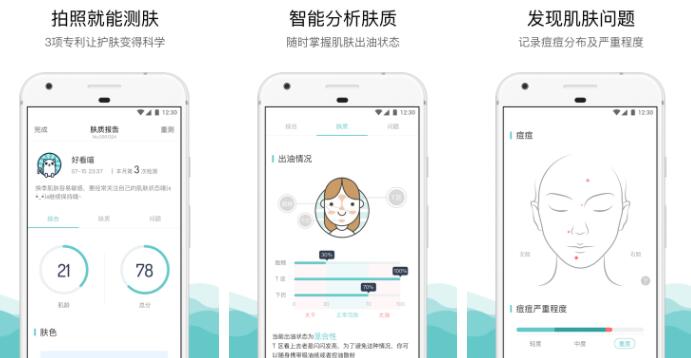 化妆品鉴别app排行榜前十名