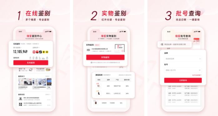 化妆品测评软件排行榜前十名