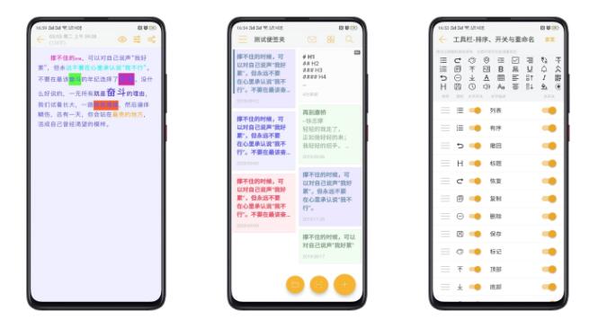 好看的备忘录app排行榜前十名