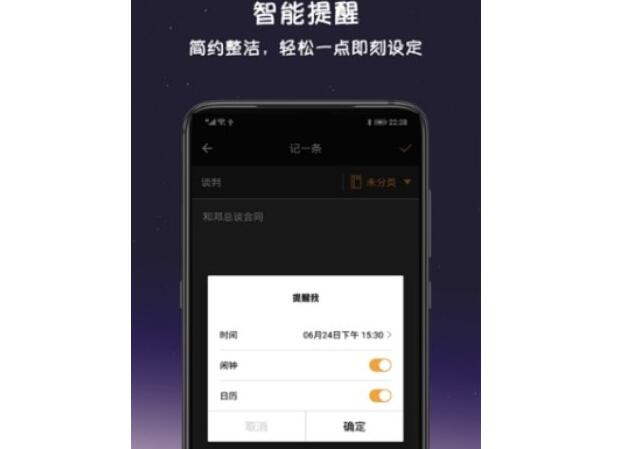 好看的备忘录app排行榜前十名