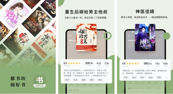 可以下载的小说软件排行榜前十名