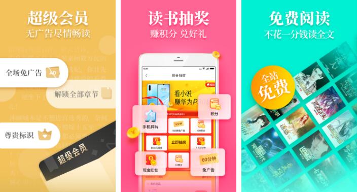 可以下载的小说软件排行榜前十名